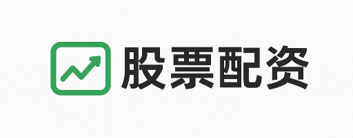 深金配资